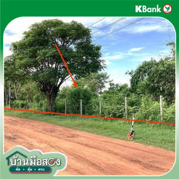 รูป ที่ดินว่างเปล่า 1124.3 ตร.วา เมืองสกลนคร สกลนคร 1.4M - รูปที่ 21/23