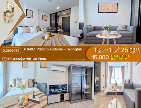 DL26060551 ให้เช่าคอนโด แอทโมซ พาลาซิโอ ลาดพร้าว - วังหิน (ATMOZ Palacio Ladprao - Wanghin) ใกล้ MRT ลาดพร้าว พร้อมเข้าอยู่ โทรด่วน 0653619502 LineID @952jdxxk