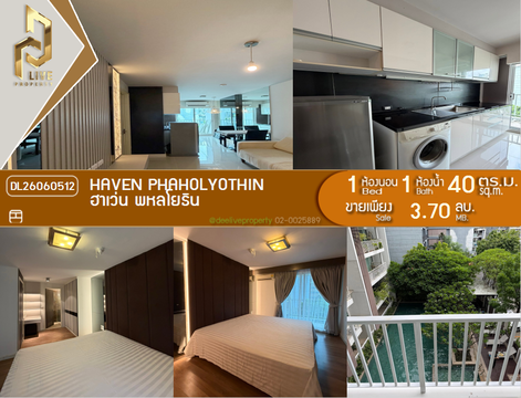 DL26060512 ขายคอนโด ฮาเว่น พหลโยธิน (Haven Phaholyothin) ใกล้ - พร้อมเข้าอยู่ โทรด่วน 0614453194 LineID @952jdxxk