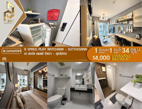 DL26060589 ให้เช่าคอนโด เอ สเปซ เพลย์ รัชดา - สุทธิสาร (A Space Play Ratchada - Sutthisarn) ใกล้ MRT สุทธิสาร พร้อมเข้าอยู่ โทรด่วน 0614453194 LineID @952jdxxk
