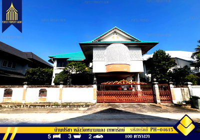 ขายบ้านเดี่ยว : ขายบ้านเดี่ยวปรีชา ซอยหลังวัดหนามแดง เทพารักษ์ ศรีนครินทร์ แถมแอร์และเฟอร์ฯบิ้วอิน