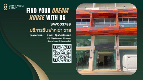 ขายอาคารพาณิชย์ 3.5 ชั้น ขายต่ำกว่าประเมิน ในโครงการ Chiangmai Business Park (CBP) -SW003788