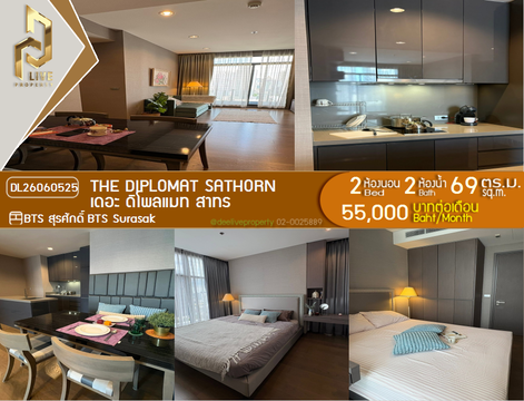 DL26060525 ให้เช่าคอนโด เดอะ ดิโพลแมท สาทร (The Diplomat Sathorn) ใกล้ BTS สุรศักดิ์ พร้อมเข้าอยู่ โทรด่วน 0614453194 LineID @952jdxxk
