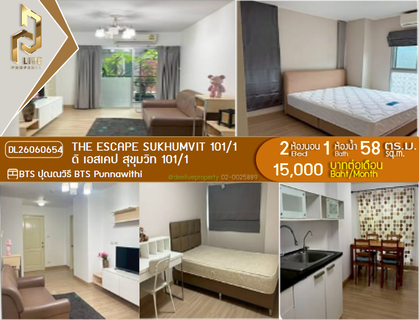 รูปภาพ DL26060654 ให้เช่าคอนโด ดิ เอสเคป สุขุมวิท 101/1 (The Escape Sukhumvit 101/1) ใกล้ BTS ปุณณวิธี พร้อมเข้าอยู่ โทรด่วน 0653619502 LineID @952jdxxk