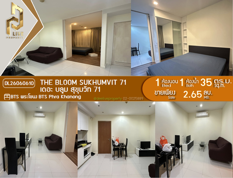 DL26060610 ขายคอนโด เดอะ บลูม สุขุมวิท 71 (The Bloom Sukhumvit 71) ใกล้ BTS พระโขนง พร้อมเข้าอยู่ โทรด่วน 0614453194 LineID @952jdxxk