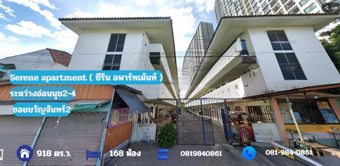 นักลงทุนห้ามพลาด! ที่ดินผืนใหญ่ 918 ตร.ว. อพาร์ตเมนต์ผู้เช่าแน่น Serene apartment ( ซีรีน อพาร์ตเมนต์ ) อ่อนนุช ซอย ขวัญจันทร์ 2