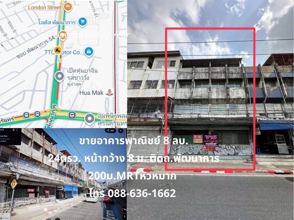 รูป ขายด่วน! อาคารพาณิชย์ 2 คูหา ทำเลศักยภาพ ติดถนนพัฒนาการ – ศรีนครินทร์ ใกล้รถไฟฟ้า - รูปที่ 1/14