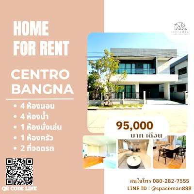บ้านเดี่ยวให้เช่า : 🎀🏡😊 เช่าบ้าน เซนโทร บางนา (Centro Bangna) พร้อมเข้าอยู่ ใกล้Megaบางนา