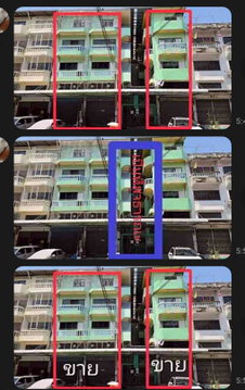 ด่วน! อาคารพาณิชย์ทำเลทอง ย่านบางบอน ใกล้เซ็นทรัลพระราม 2 ราคาพิเศษเพียง 5.99 ล้านบาท
