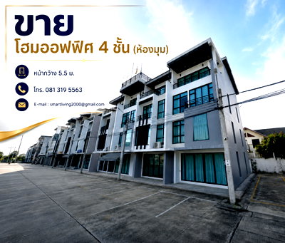โฮมออฟฟิศ รร.เตรียมอุดมศึกษาน้อมเกล้า  : โฮมออฟฟิศ เนอวานา รามคำแหง กรุงเทพกรีฑา  | พื้นที่ 240 ตร.ม. | ที่จอดรถ 48 คัน