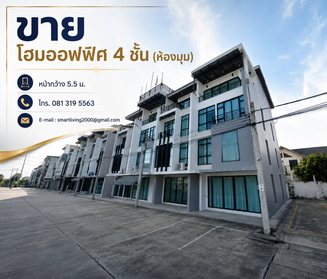 รูป โฮมออฟฟิศ เนอวานา รามคำแหง กรุงเทพกรีฑา | พื้นที่ 240 ตร.ม. | ที่จอดรถ 48 คัน - รูปที่ 1/7