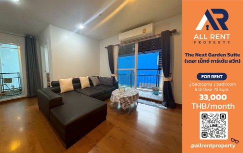 🔥 The Next Garden Suite ห้องใหญ่ 2 ห้องนอน ใกล้ BTS อ่อนนุช เพียง 33,000 บาท