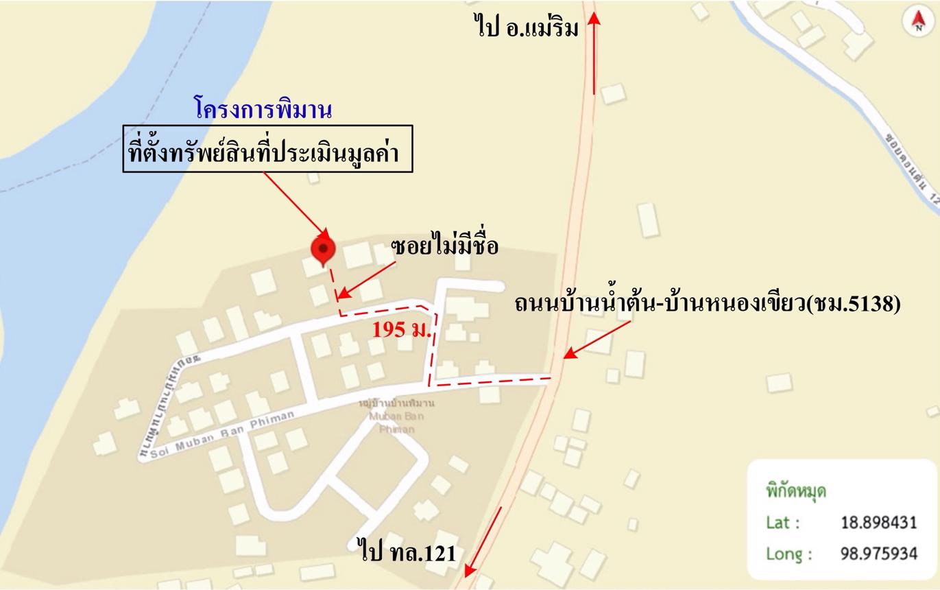 รูป บ้านเดี่ยว 92.7 ตร.วา บ้านพิมาน แม่ริม เชียงใหม่ 6.2M - รูปที่ 43/43
