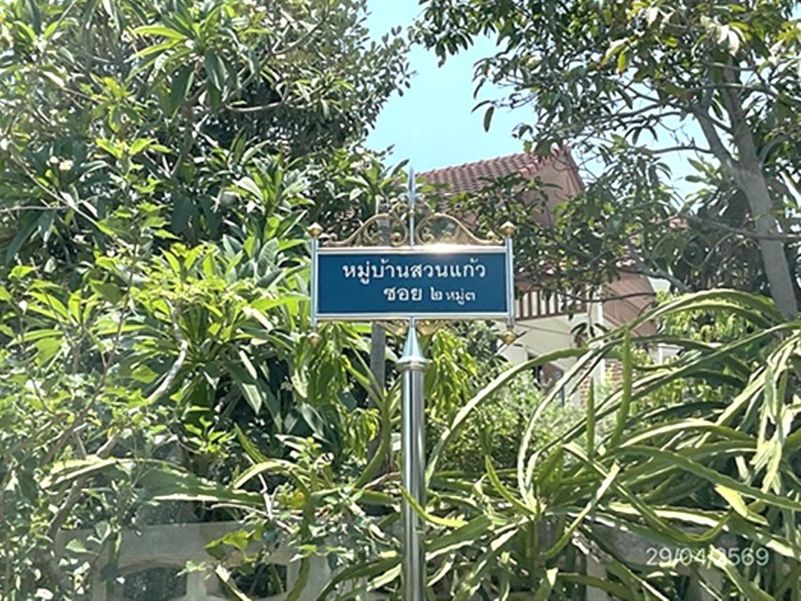 รูป บ้านเดี่ยว 101 ตร.วา สวนแก้ว เมืองสมุทรสงคราม สมุทรสงคราม 2.3M - รูปที่ 11/15