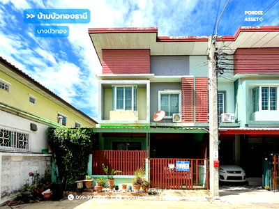 ขายทาวน์โฮม : ทาวน์โฮม 2 ชั้น หมู่บ้านบัวทองธานี (ขนาด 24 ตร.ว.) หลังริม บางบัวทอง นนทบุรี : Buathong Thani