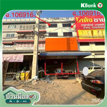 รูป อาคารพาณิชย์ 44 ตร.วา สุวรรณ สุวรรณภูมิ บางพลี สมุทรปราการ 10.6M - รูปที่ 53/55