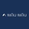 logo โครงการ เพลิน เพลิน คอนโดมิเนียม ติวานนท์ - ปากเกร็ด 6