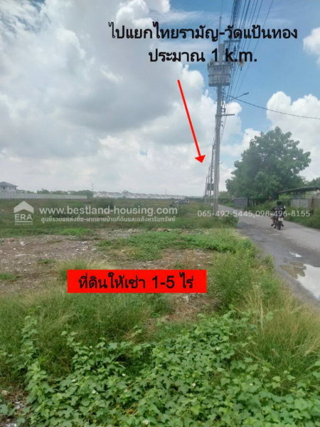 รูป ให้เช่าที่ดินแปลงใหญ่ 1-5 ไร่ ซ.หนองระแหง5 คลองสามวา ใกล้ทางด่วนจตุโชติ - รูปที่ 11/28