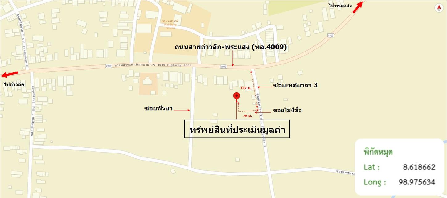 รูป ที่ดินว่างเปล่า 182.2 ตร.วา พระแสง สุราษฎร์ธานี 877,000 - รูปที่ 26/27