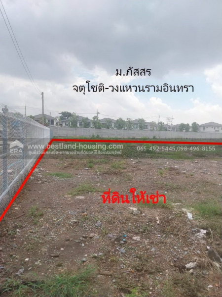 รูป ให้เช่าที่ดินแปลงใหญ่ 1-5 ไร่ ซ.หนองระแหง5 คลองสามวา ใกล้ทางด่วนจตุโชติ - รูปที่ 4/28