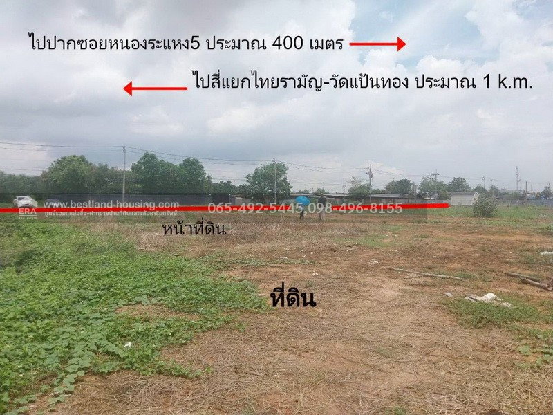 รูป ให้เช่าที่ดินแปลงใหญ่ 1-5 ไร่ ซ.หนองระแหง5 คลองสามวา ใกล้ทางด่วนจตุโชติ - รูปที่ 1/28
