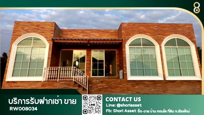 เช่าบ้านเดี่ยว ม.นอร์ท-เชียงใหม่ : ให้เช่าบ้าน the nature home หางดง เชียงใหม่ ใกล้กับโรงเรียนนานาชาติเกรซ เชียงใหม่ น่าอยู่ อบอุ่น เดินทางสะดวก -RW008034