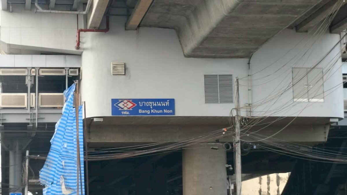 รูป ขายที่ดิน แถมฟรีบ้าน พร้อมฟรีโอน ทำเลดีที่สุดในย่านบางขุนนนท์ - รูปที่ 11/25