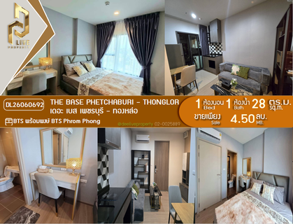 DL26060692 ขายคอนโด เดอะ เบส เพชรบุรี - ทองหล่อ (THE BASE Phetchaburi - Thonglor) ใกล้ BTS พร้อมพงษ์ พร้อมเข้าอยู่ โทรด่วน 0614453194 LineID @952jdxxk