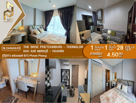 DL26060692 ขายคอนโด เดอะ เบส เพชรบุรี - ทองหล่อ (THE BASE Phetchaburi - Thonglor) ใกล้ BTS พร้อมพงษ์ พร้อมเข้าอยู่ โทรด่วน 0614453194 LineID @952jdxxk
