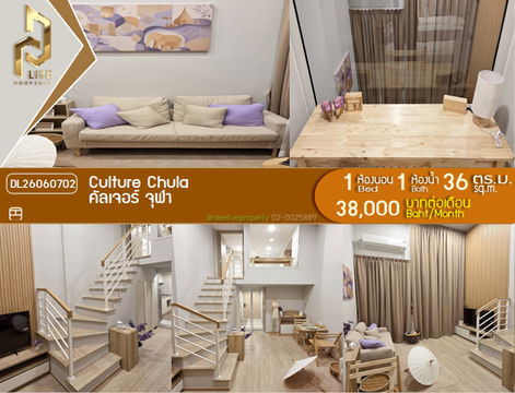 DL26060702 Condo for rent, Culture Chula near MRT Sam Yan, ready to move in, call urgently 0614453194 LineID @952jdxxk