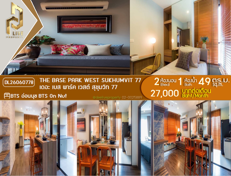 DL26060778 ให้เช่าคอนโด เดอะ เบส พาร์ค เวสต์ สุขุมวิท 77 (The Base Park West Sukhumvit 77) ใกล้ BTS อ่อนนุช พร้อมเข้าอยู่ โทรด่วน 0653619502 LineID @952jdxxk
