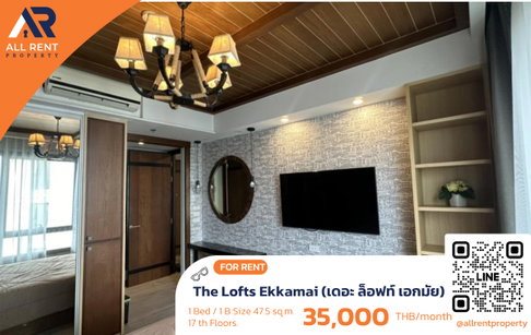 🔥 The Lofts Ekkamai: High-ceiling loft unit near Thonglor, only 35,000 THB! ✨ 1 bedroom, 47.5 sq.m., 17th floor. ready to move in.