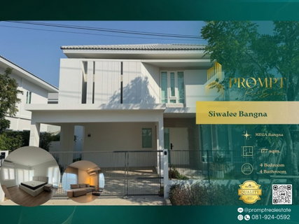 รูปภาพ ST13784 - Siwalee Bangna : MegaBangna