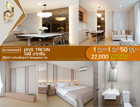 DL26060687 ให้เช่าคอนโด ไฮฟ์ ตากสิน (Hive Taksin) ใกล้ BTS วงเวียนใหญ่ พร้อมเข้าอยู่ โทรด่วน 0653619502 LineID @952jdxxk