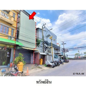 Z3A1333 ขายอาคารพานิชย์ ตำบล ราชาเทวะ อำเภอ บางพลี จังหวัด สมุทรปราการ