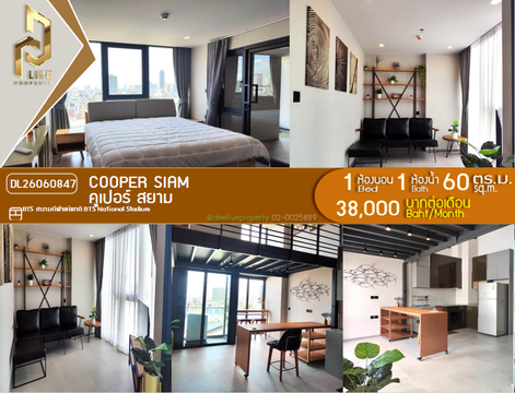 DL26060847 ให้เช่าคอนโด คูเปอร์ สยาม (Cooper Siam) ใกล้ BTS สนามกีฬาแห่งชาติ พร้อมเข้าอยู่ โทรด่วน 0653619502 LineID @952jdxxk