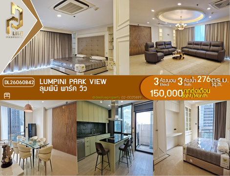 DL26060842 ให้เช่าคอนโด ลุมพินี พาร์ค วิว (Lumpini Park View) ใกล้ - พร้อมเข้าอยู่ โทรด่วน 0653619502 LineID @952jdxxk