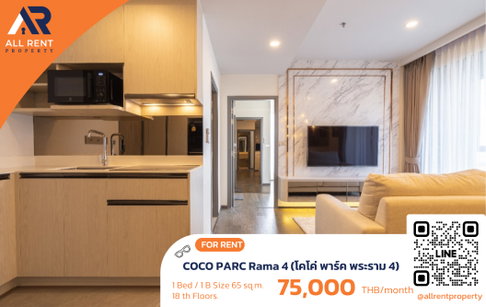 🔥 COCO PARC Rama 4 ห้องใหญ่สไตล์ Luxury ใจกลางพระราม 4 เพียง 75,000 บาท ✨ 1 ห้องนอน 65 ตร.ม. ชั้น 18 ดีไซน์หรู โปร่งโล่ง พร้อมเข้าอยู่