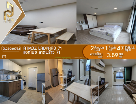 DL26060752 ขายคอนโด แอทโมซ ลาดพร้าว 71 (Atmoz Ladprao 71) ใกล้ BTS สายสีเหลือง ลาดพร้าว-สำโรง พร้อมเข้าอยู่ โทรด่วน 0638692663 LineID @952jdxxk