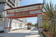 project-baan-narathip-sai-ma-image-alt
