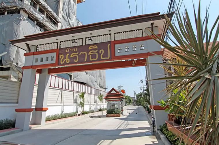 บ้านนราธิป ไทรม้า