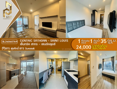 DL26060769 ให้เช่าคอนโด เซ็นทริค สาทร - เซนต์หลุยส์ (Centric Sathorn - Saint Louis) ใกล้ BTS สุรศักดิ์ พร้อมเข้าอยู่ โทรด่วน 0614453194 LineID @952jdxxk