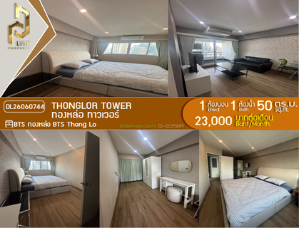 รูปภาพ DL26060744 Condo for rent, Thonglor Tower near BTS Thong Lo, ready to move in, call urgently 0653619502 LineID @952jdxxk
