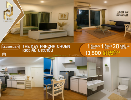 รูปภาพ DL26060677 Condo for rent, The Key Pracha Chuen near MRT Tao Poon, ready to move in, call urgently 0614453194 LineID @952jdxxk