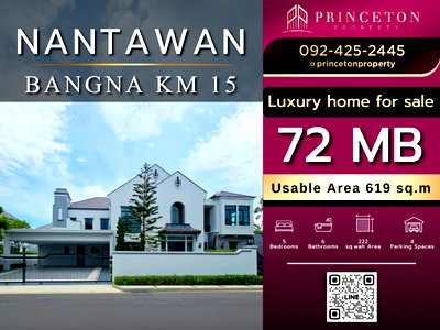 บ้านเดี่ยว มาร์เก็ต วิลเลจ สุวรรณภูมิ : บ้านเดี่ยวระดับ Luxury นันทวัน บางนา กม.15 บนที่ดินแปลงใหญ่