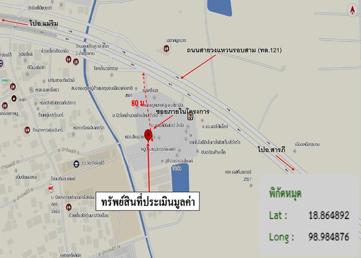 รูป อาคารพาณิชย์ 30.5 ตร.วา เมืองเชียงใหม่ เชียงใหม่ 4.7M - รูปที่ 40/41