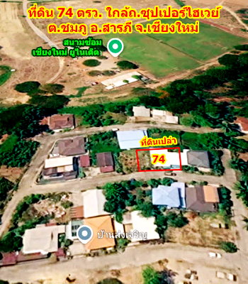 Land for sale Chiang Mai : Vacant Land for Sale: 74 Sq.W. in Chiang Mai – Near Future LRT Red Line