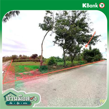 รูป ที่ดินว่างเปล่า 7131 ตร.วา ปากท่อ ราชบุรี 3.2M - รูปที่ 13/15