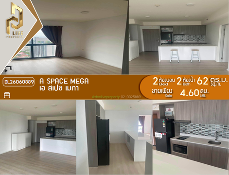 DL26060889 ขายคอนโด เอ สเปซ เมกา (A space mega) ใกล้ - พร้อมเข้าอยู่ โทรด่วน 0614453194 LineID @952jdxxk