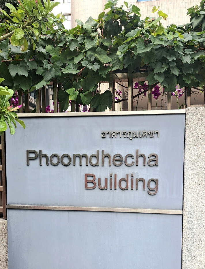 รูป สำนักงานให้เช่า แถวถนนประดิพัทธ์ สะพานควาย อารีย์ - รูปที่ 2/6